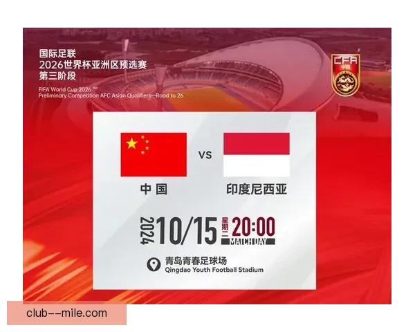 2026世界杯官方宣布向北美低收入家庭提供部分免费门票福利